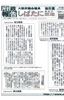 府政報告18号（2015年3月）