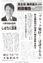 民主党・無所属ネット府政報告12月号